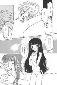 (C54) [Alice Syndrome (Various)] Cerise 2 (Card Captor Sakura)