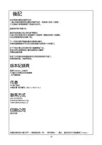 [Aiirosakura (Aikawa Ryou)] Kuubo Wo-Kyuu-chan no Amatsukaze Yuri Dorei Choukyou ~Anal Choukyou Hen~ (Kantai Collection -KanColle-) [Chinese] [想抱雷妈汉化组X杀JB瞎爆肝汉化组] [Digital]