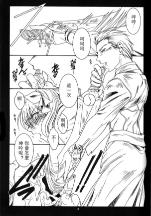 WAY TO PERDITION Kouhen