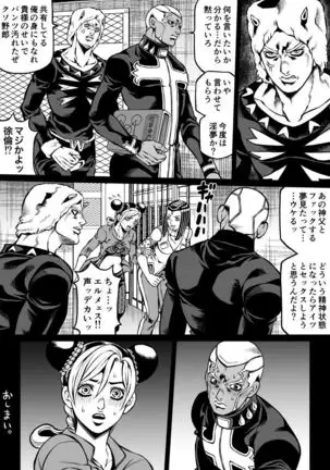 Petit Xu Lewd Challenge + Extras