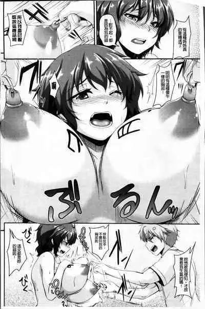 Mesu Ana Choukyou Shiiku