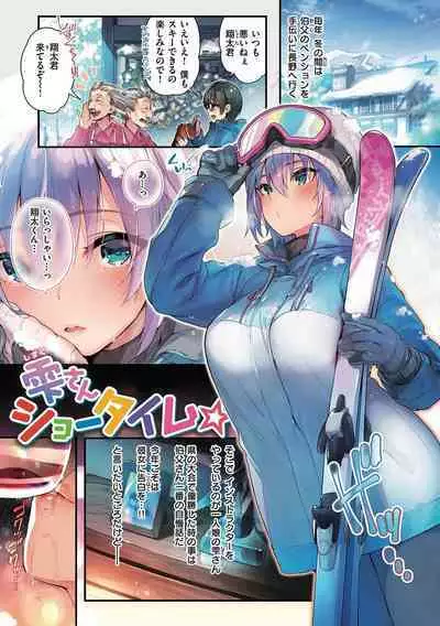 [Pyon-Kti] Katakoi Fragment - Lie with Me [Digital]