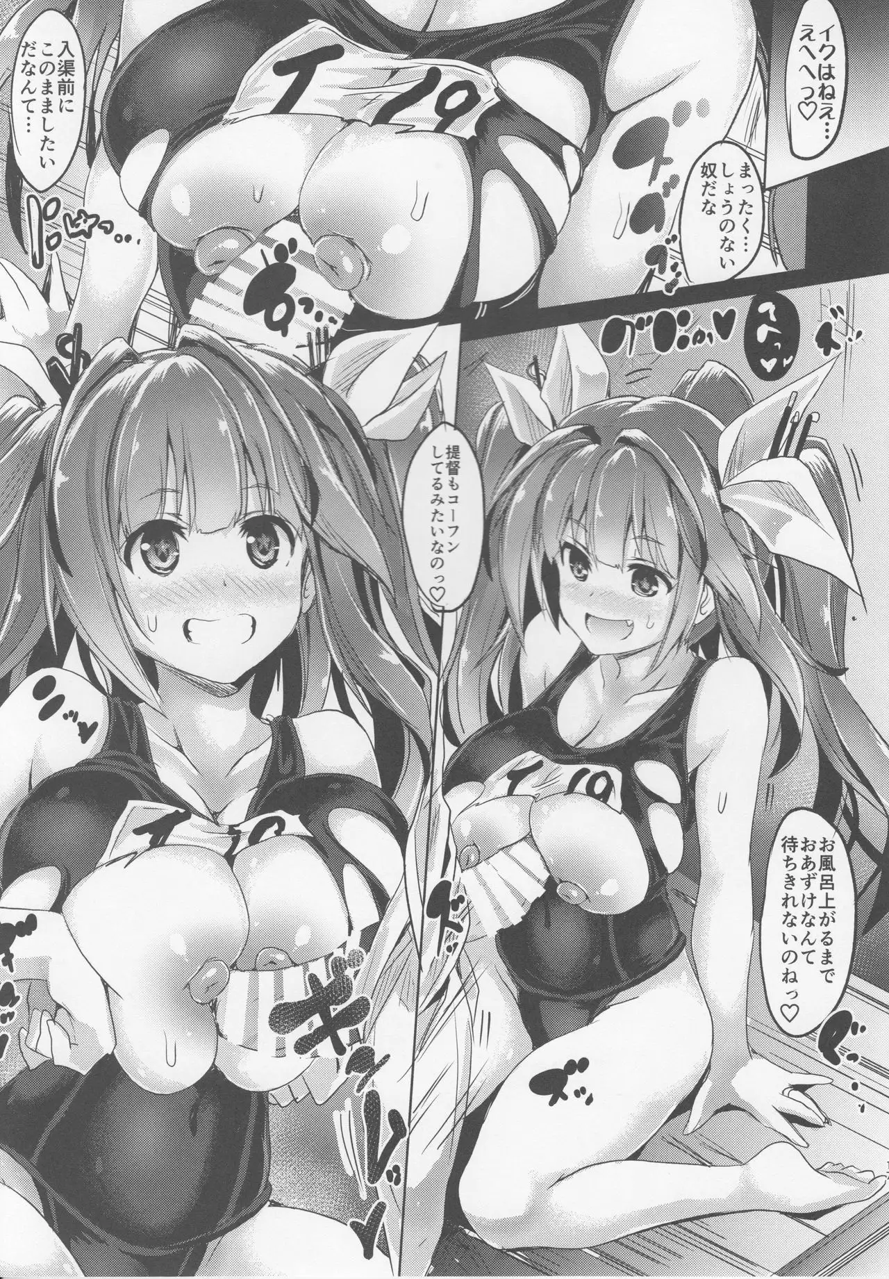 Daikibo Kyoushuu Enshuu