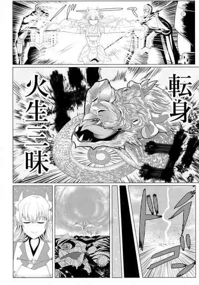 Matching Spirits - Jeanne and Astolfo have sex