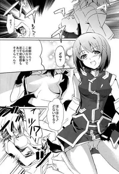 yh - a tail of hayate.