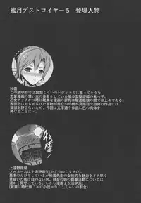 Mitsugetsu Destroyer 5