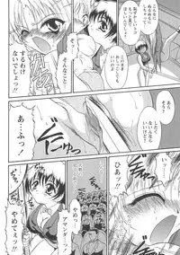 [Mutou Tetsu] Squeeze