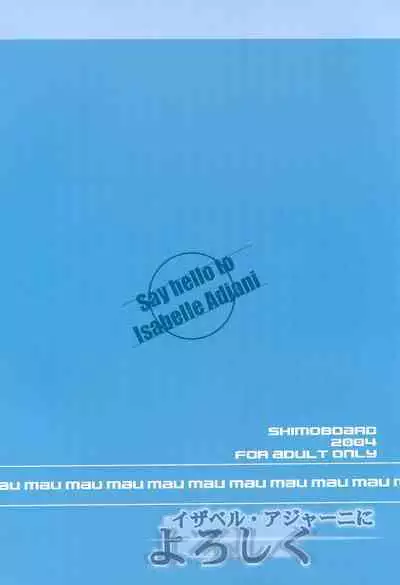 Isabelle Adjani ni yoroshiku