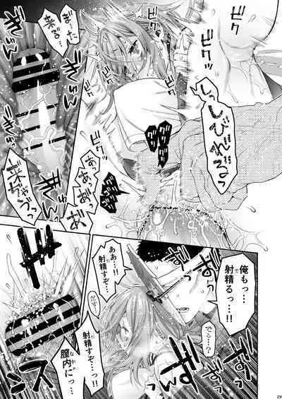 [Hogeramu] Komarobako (Seitokai ni mo Ana wa Aru!) [Digital]