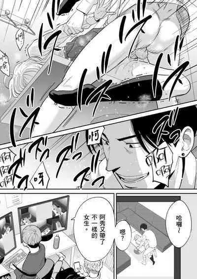 [Katsura Airi] Karami Zakari Bangaihen 3 ~Sonogo no Niiyama~ | 只想交歡的年紀 番外篇3 在那之後的新山 [Chinese] [Desensored]