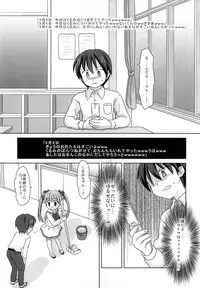 (C77) [Mazarashi] Mazarashi no Hon 6 "Lolikko no Yatsu 3" (Original)