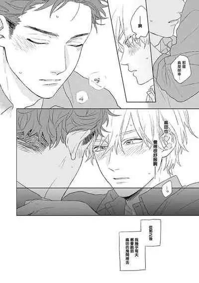 Golden Sparkle | 闪耀金色光芒的你 Ch. 1-2