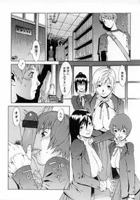 [Musashimaru] Replace Girl