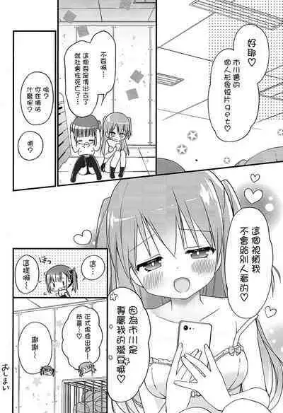 Houkago Sukumizu Produce