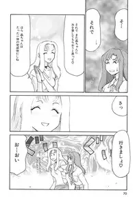 [Hajime Taira] Change! 2