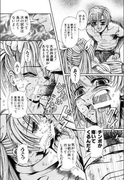 Mesuinu-tachi no Kyouen