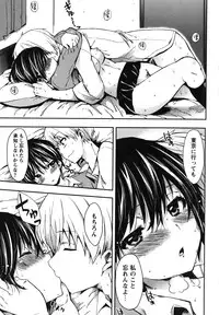 [Shouno Kotaroo] Chu-lip!