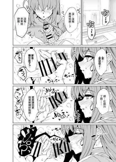 Bocchi-chan no Katsudou Nisshi. | 波奇醬的活動日誌。