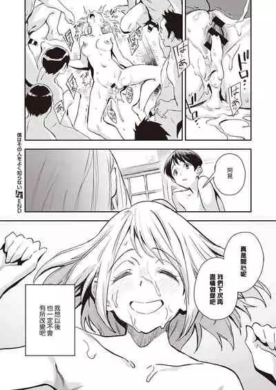 Boku wa Sono Hito o Yoku Shiranai