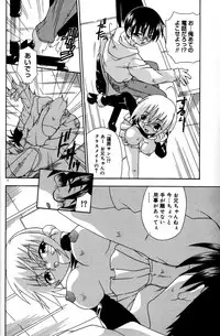 [Uchoten] Still in Love