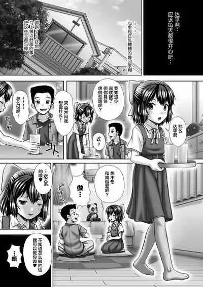 Carnival 3 Desperation