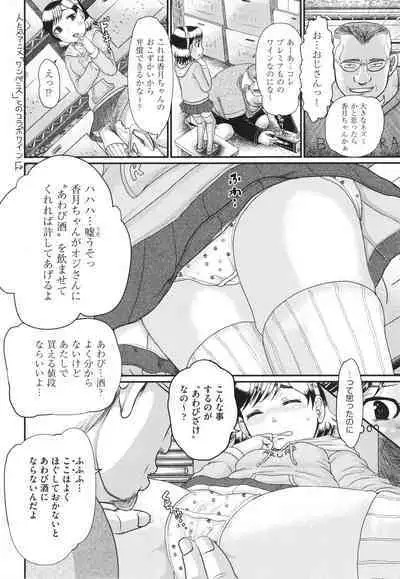 Akarui Kazoku Kyoujoku