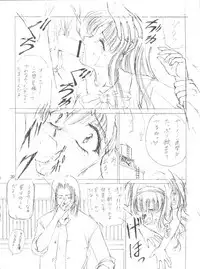 [Trap (Urano Mami)] Job!! (Various)