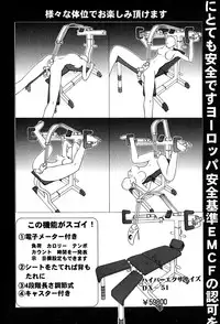 [Umeyashiki Mitsuyoshi] Koufukuron