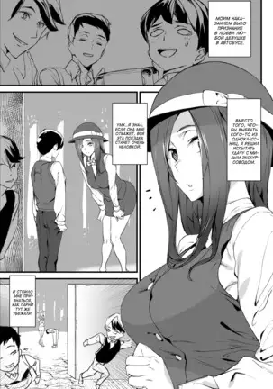 Guide In Love | Guía enamorada