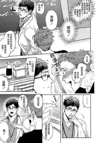 Tomodachi Dakedo Oishisou | 虽然是朋友但你看起來很好吃~死或爱+湿哒哒的可爱狗狗