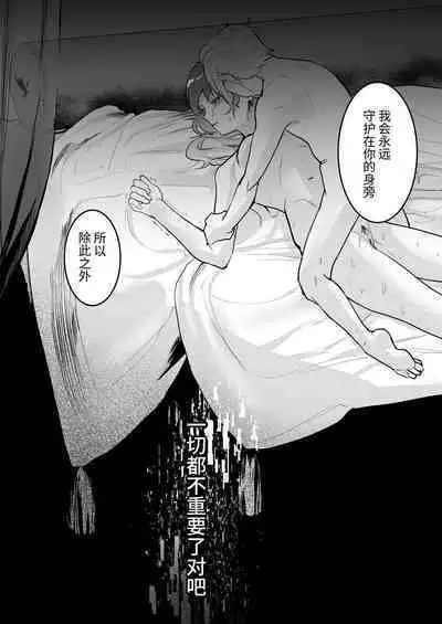 18禁乙女ゲームの死亡ルートに突入しました