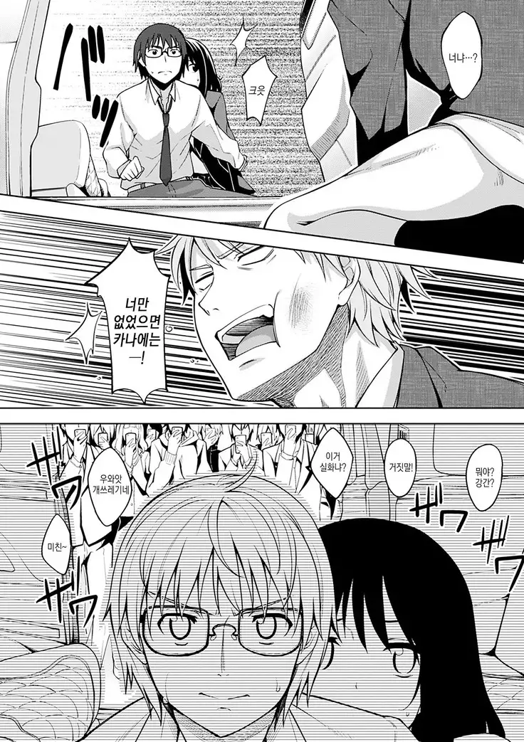 Egao o Sakasete | 웃음을 꽃피워줘