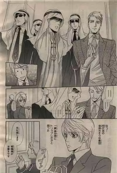 BE・BOY GOLD 2010-04