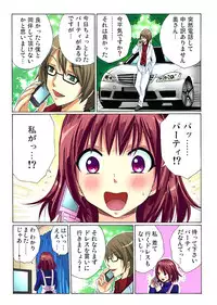 [Nishikawa Kouto] Hitozuma Uzuki Ch. 1-13 [Digital]