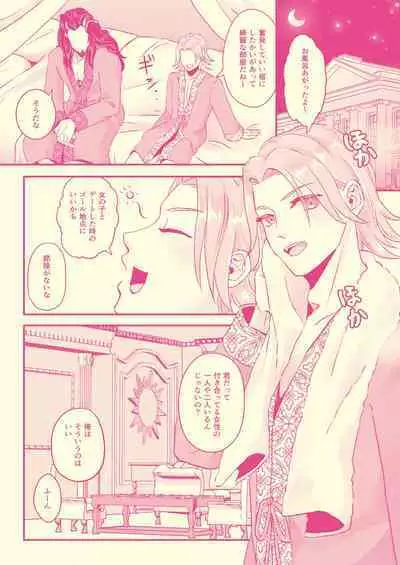 Hajimete Nandakara Shouganai Jan!!