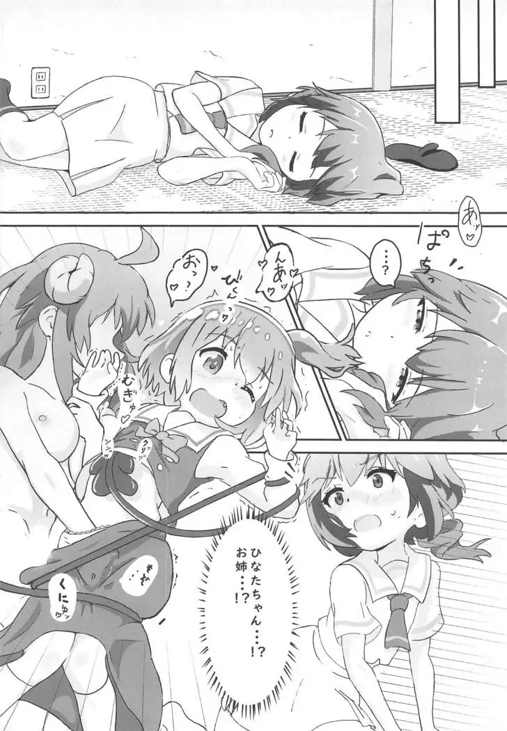 tenshigamazokushimainikyunkyunsarechau