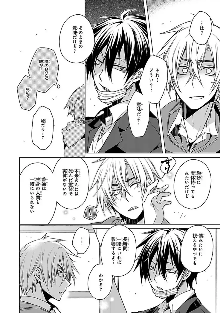 Datte omae ni sawarerukara