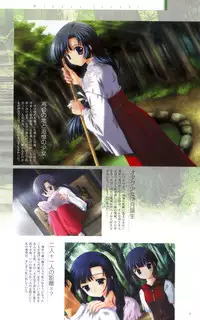 SUIKA Official Visual Fan Book