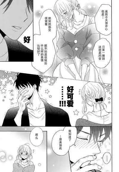 Zettai Aishou 100% Daikirai nano ni Karada ga Yobiau... | 绝对相性100% 明明最讨厌了但身体却很合拍… 1-5 end