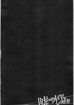 Usotsuki Maid no Shitsuke Kata - How to Discipline a Lying Maid