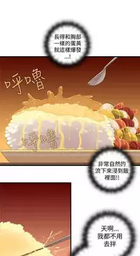 姐妹丼饭 Sister rice Chinese Rsiky