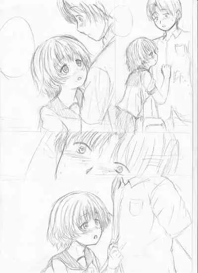 Kawaii Ko, Tsukamaeta