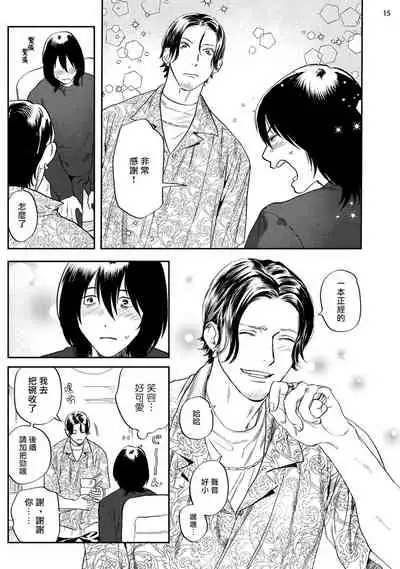 [Nitako] Ecchi Scene ga Egakenai Mangaka o Chinpira Assistant ga Nantoka Suru Hanashi Zenpen | 画不出色情场景的漫画家靠小混混助手想办法解决 前篇 [Chinese] [拾荒者汉化组] [Digital]