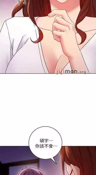 【周二连载】继母的朋友们（作者：Red-A&頸枕） 第1~59话