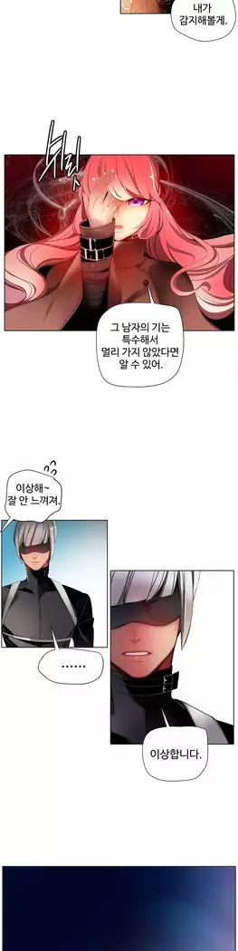 Lilith`s Cord Ch.0-23