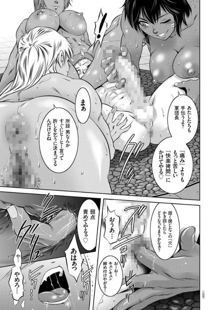 Kairaku Goumon Taizen