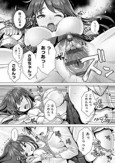 Gaman shitemo, dechau.