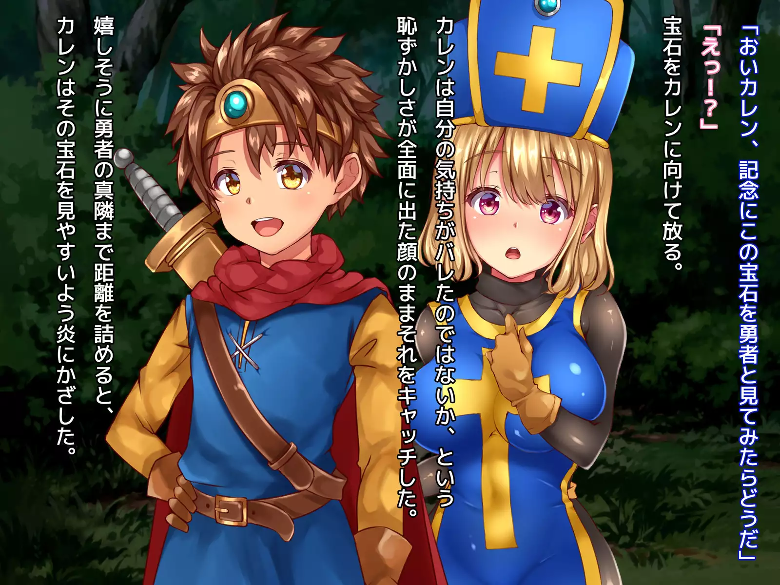 Kuzu Kenja no Nikki vol. 1 Yuusha ni Koisuru Souryo o Yaru Hen