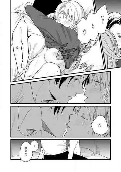 "Shitsuji" ni Natta Anata wo 1-5