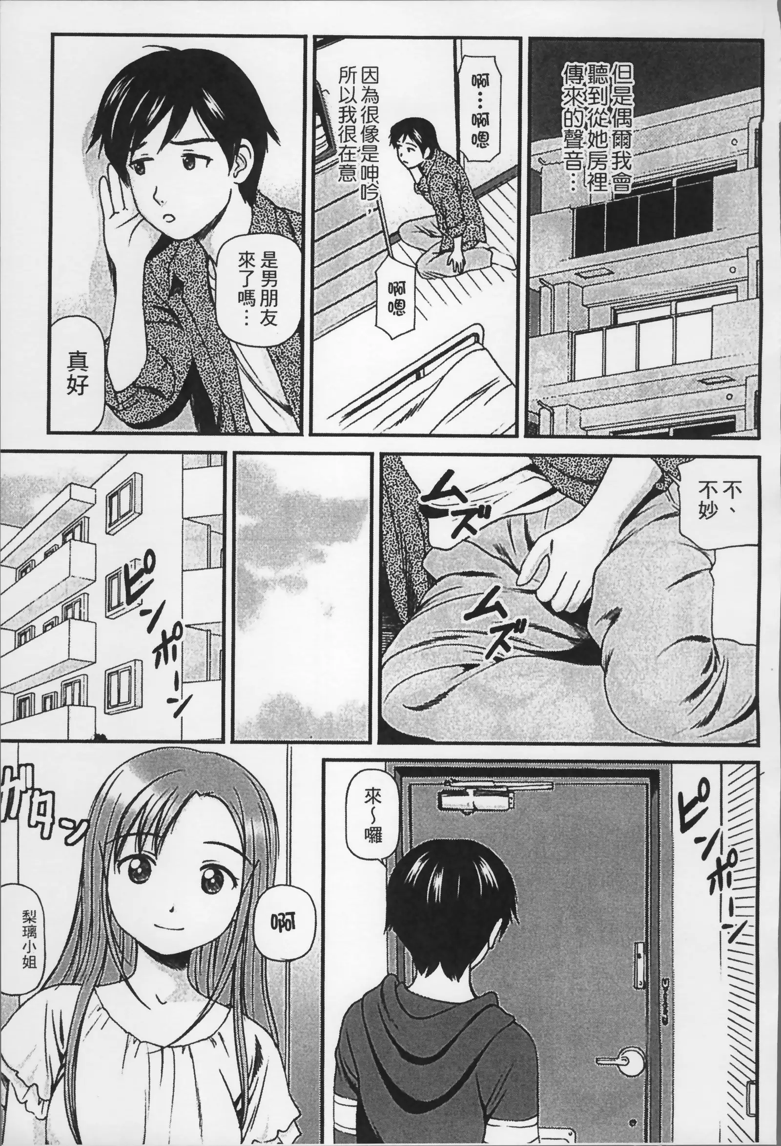 Onnanoko ga Oshieru Kimochiii Namahonban